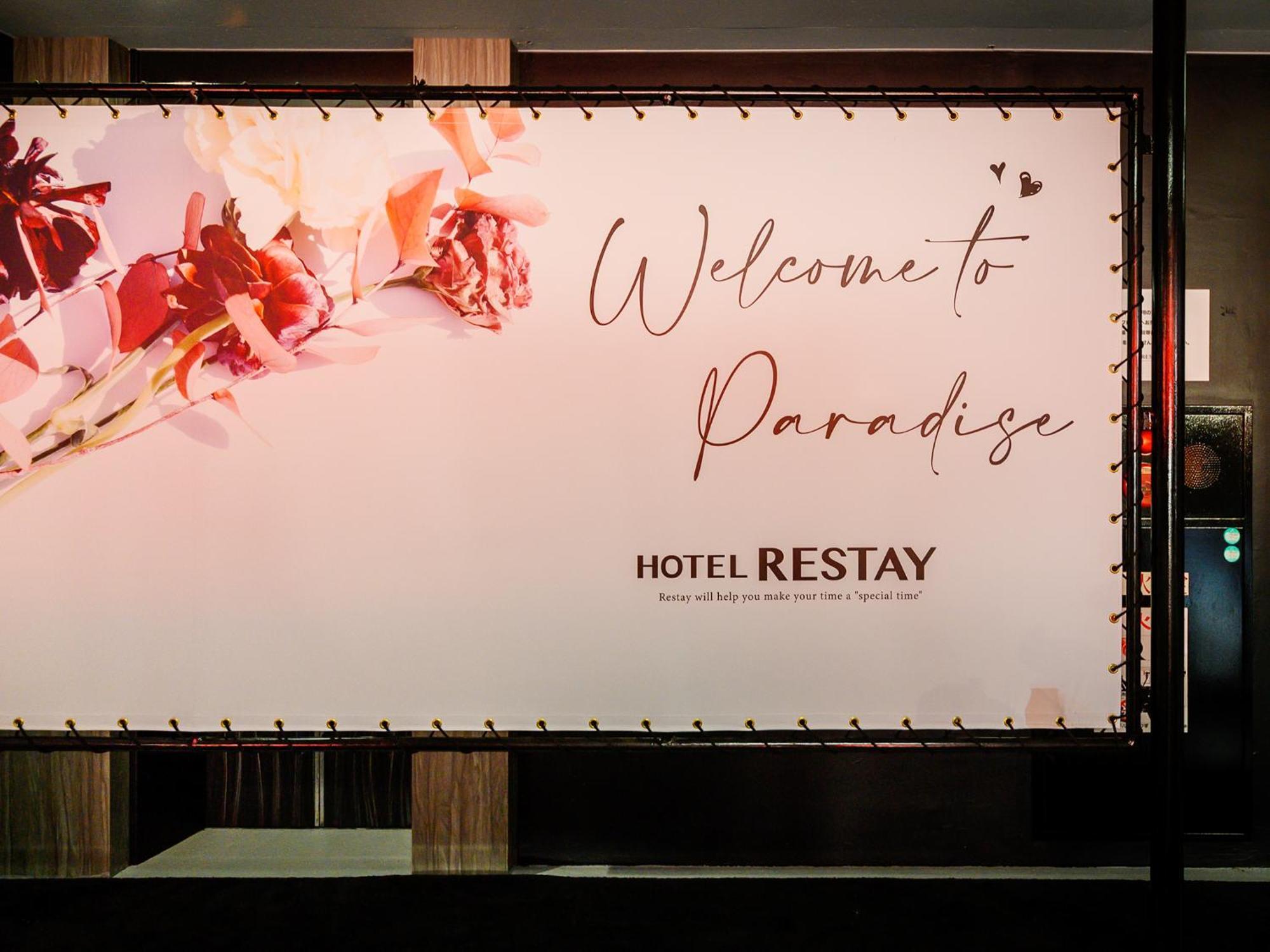 Restay Morioka - Adult Only 外观 照片