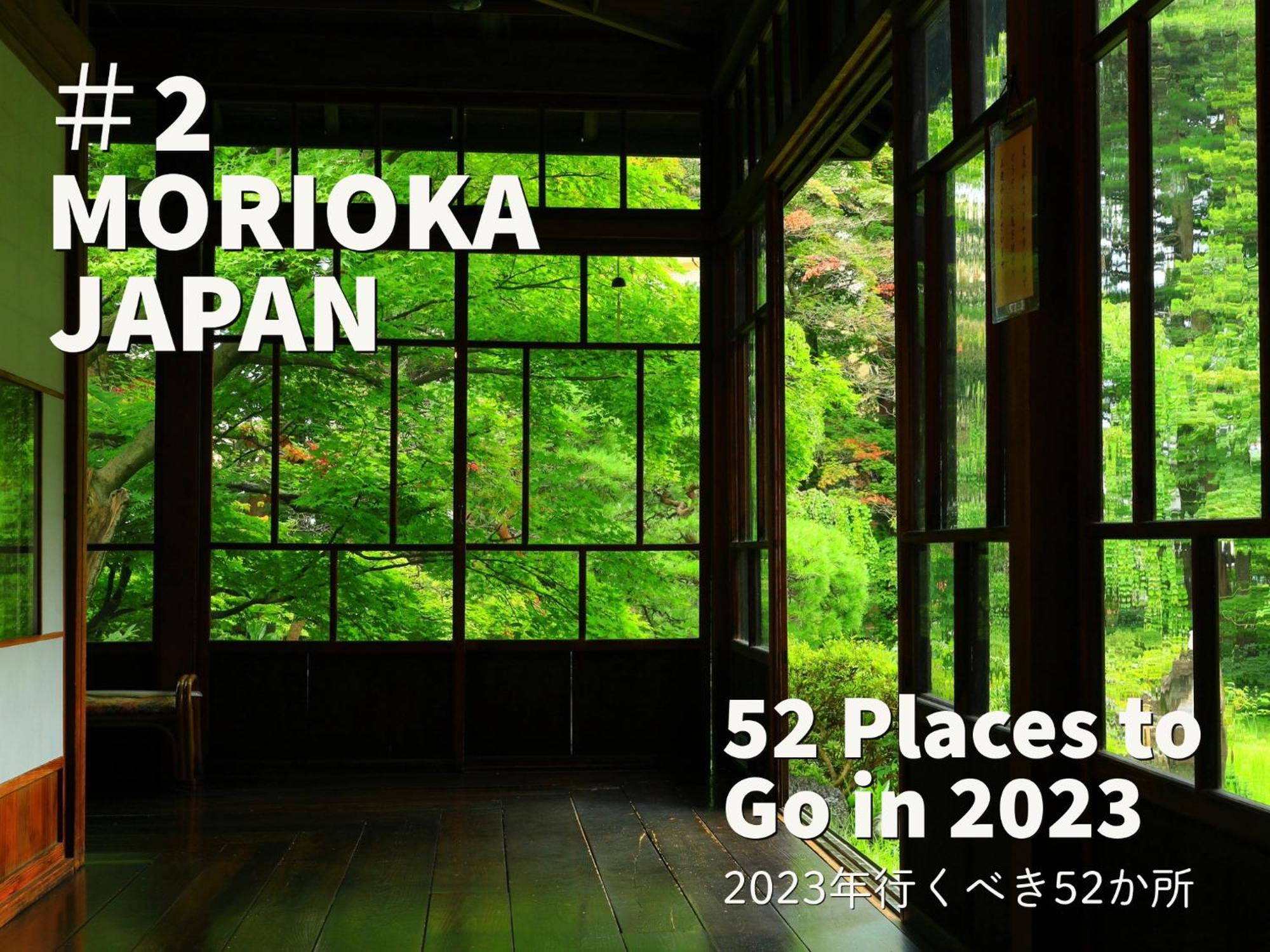 Restay Morioka - Adult Only 外观 照片